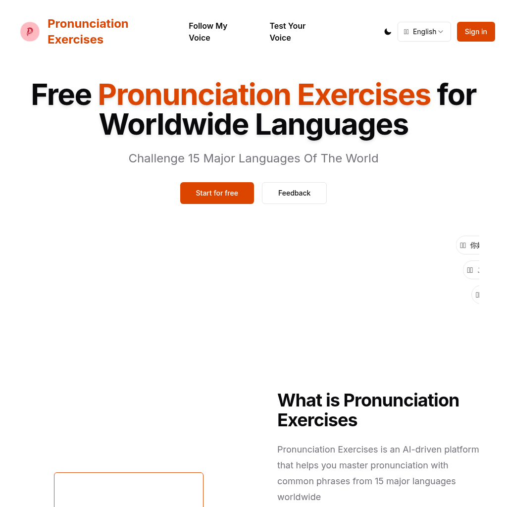Pronunciation Exercises: AI Pronunciation Training